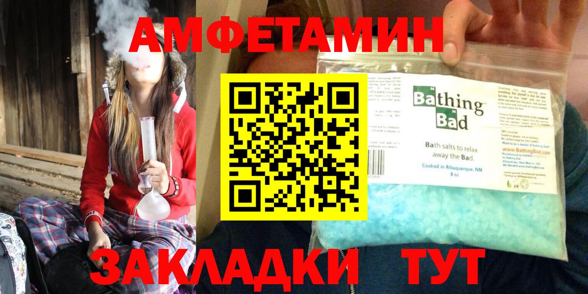 A-PVP СОЛЬ кристаллы  Вход с VPN  Димитровград  Меф кристаллы  КОКАИН  ГАШ  Мефедрон  ГАШ 