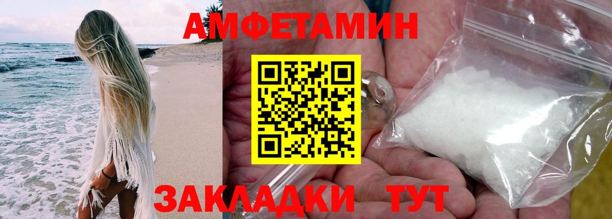 АМФ Premium  Вход с VPN  Амфетамин  Димитровград 