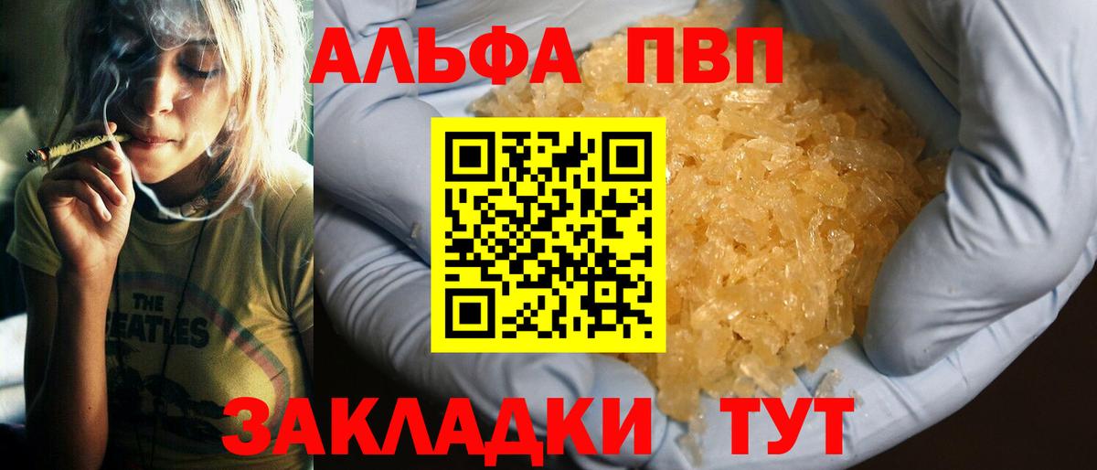 A PVP СК  Alpha PVP Соль  Вход с VPN  Димитровград 