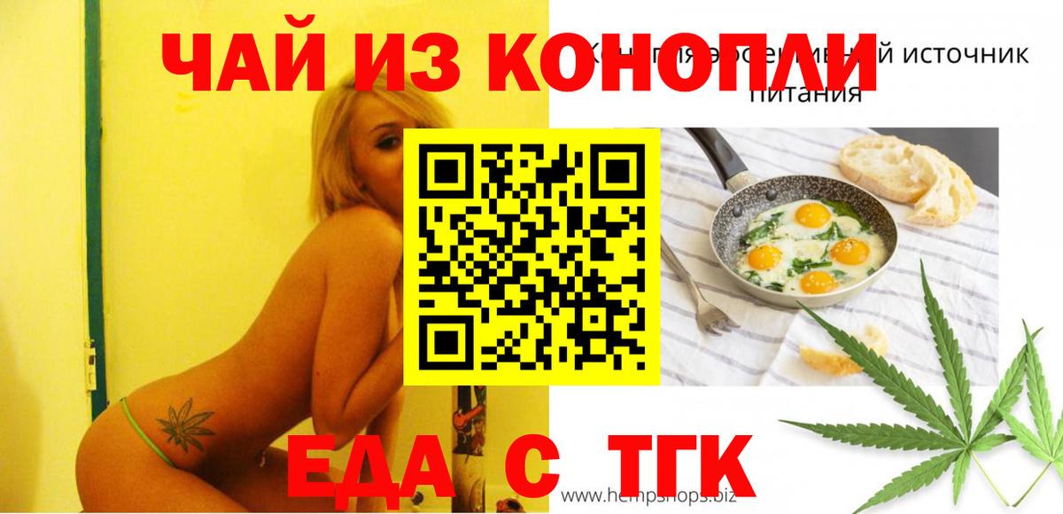 Cannafood марихуана  Вход с VPN  Димитровград 