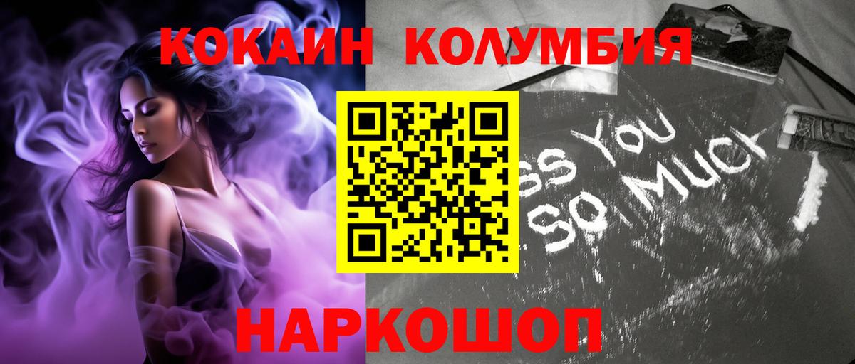 Кокаин Колумбийский Димитровград