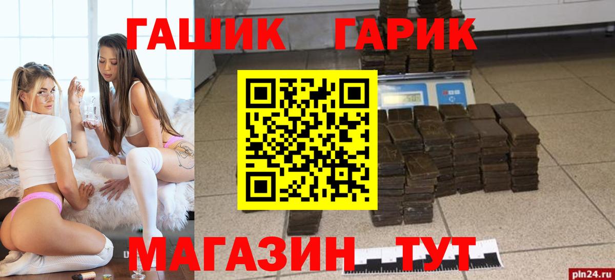 Димитровград  ГАШИШ hashish  ГАШ  Вход с VPN 