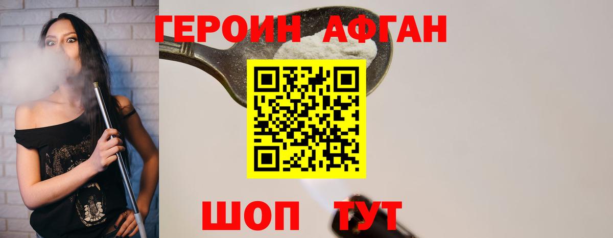 Димитровград  Героин Heroin  Вход с VPN 