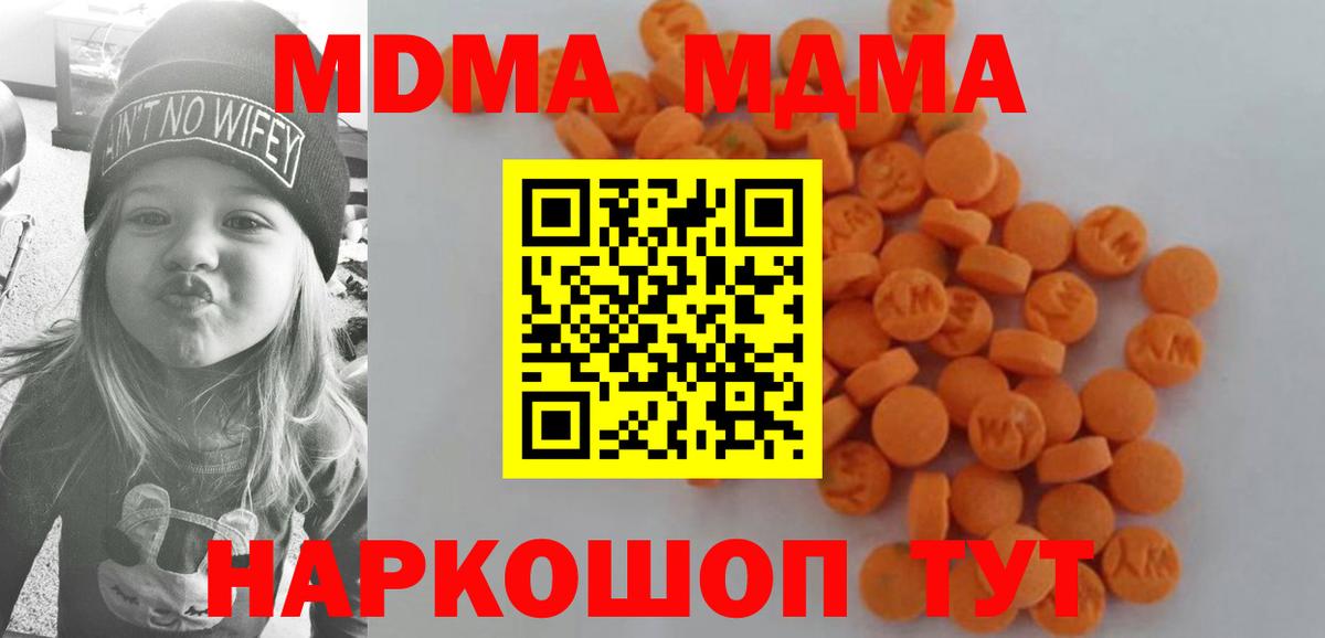 МДМА кристаллы  MDMA  Димитровград  Вход с VPN 