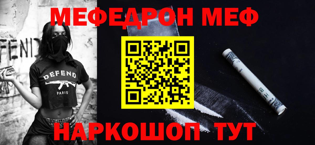 МЯУ-МЯУ  Мефедрон мука  Вход с VPN  МЯУ-МЯУ 4 MMC  Димитровград 