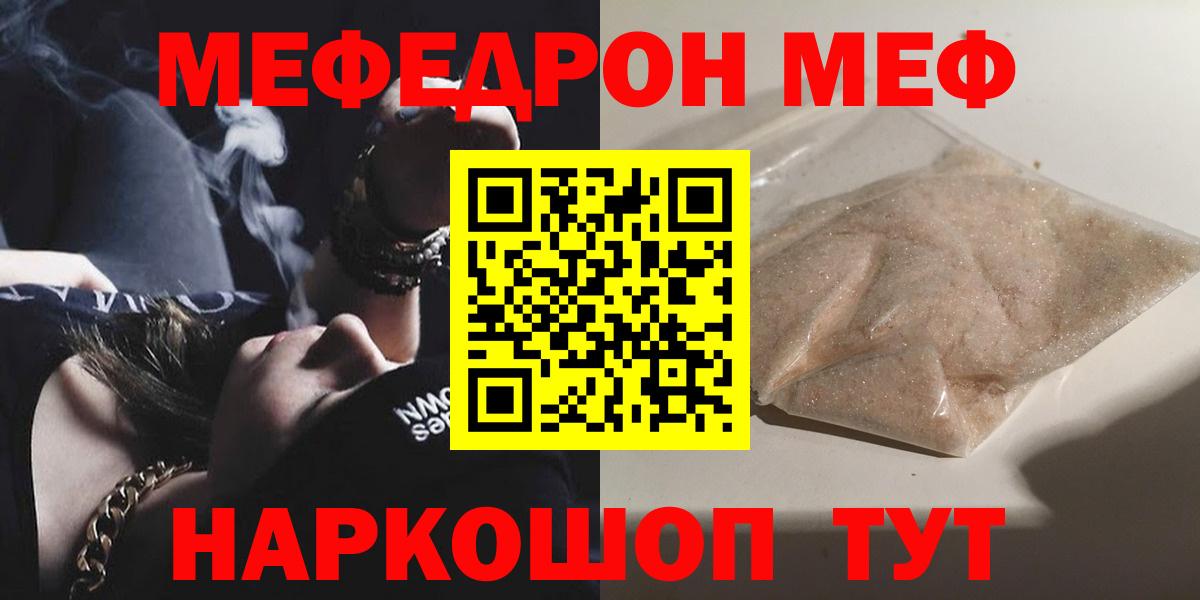 МЕФ кристаллы Димитровград