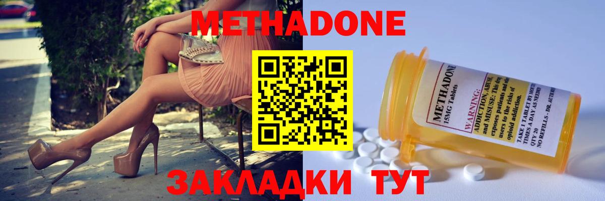 мориарти состав  Вход с VPN  Димитровград  Метадон белоснежный 