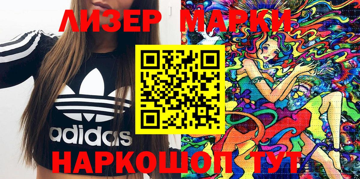 Марки 25I-NBOMe 1500мкг  Марки 25I-NBOMe 1500мкг  Марки 25I-NBOMe  Вход с VPN  Димитровград 