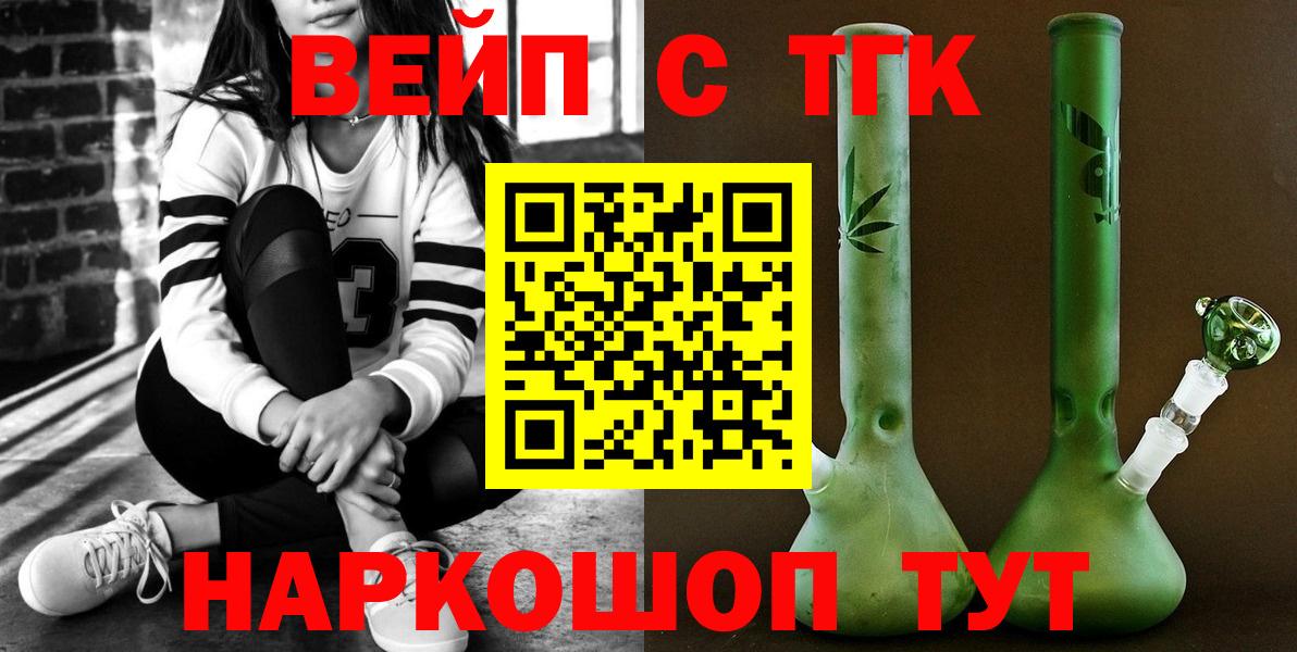 Дистиллят ТГК жижа Димитровград